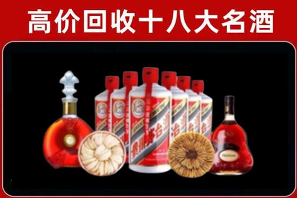 牡丹区回收名酒店