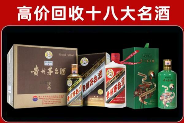牡丹区回收铁盖茅台酒